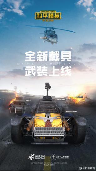 无畏契约新英雄及玩法模式更新全面解析